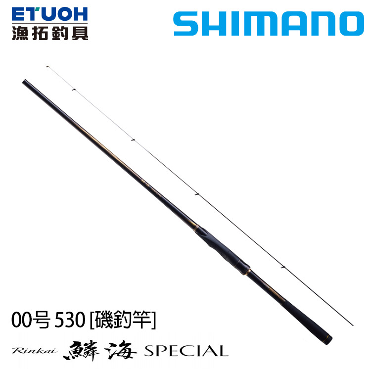 SHIMANO 21 鱗海SPECIAL 00-53 [黑鯛磯釣竿] - 漁拓釣具官方線上購物平台